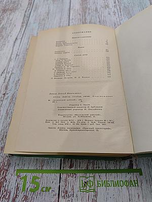 Проза. Пьесы. Статьи. Речи