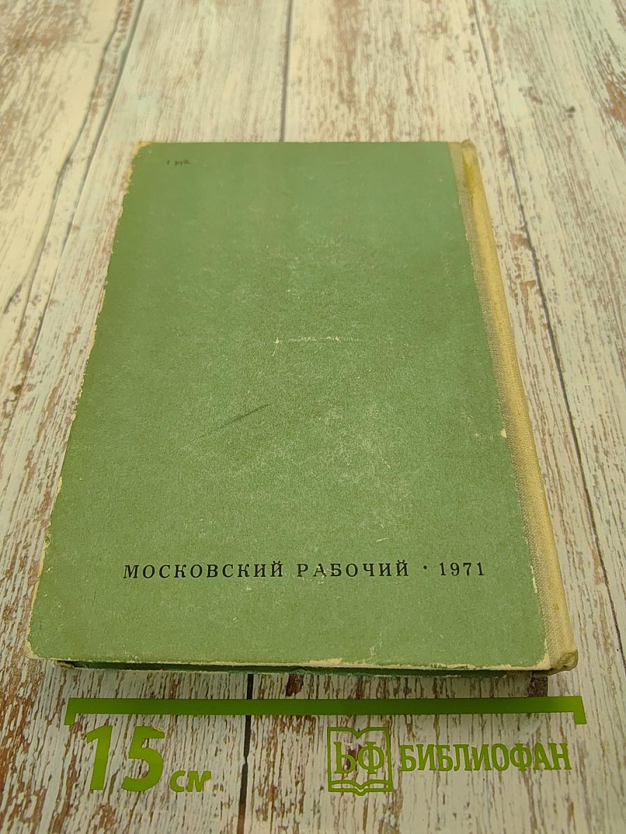 Проза. Пьесы. Статьи. Речи
