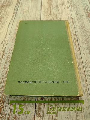Проза. Пьесы. Статьи. Речи
