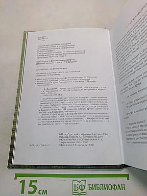 О Володине. Первые воспоминания. Книга вторая