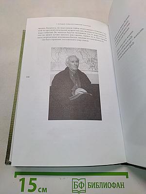 О Володине. Первые воспоминания. Книга вторая