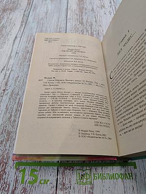 Сердце Мириала