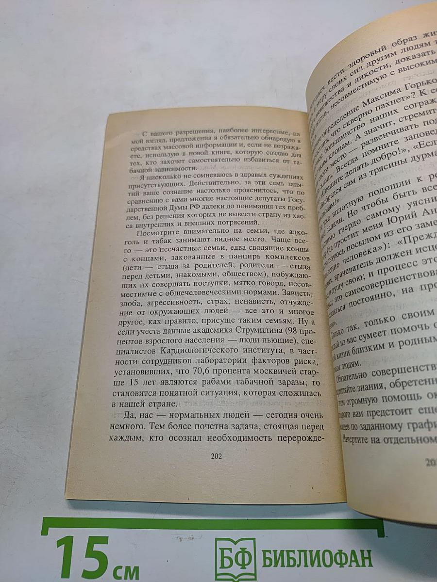 Как отказаться от курения: Действенный способ расстаться с сигаретой