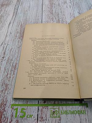 О предельно допустимых уровнях ионизирующих излучений