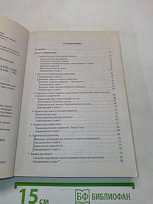 Химия. Большой справочник для подготовки к ЕГЭ