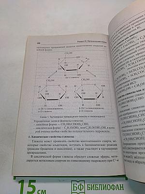 Химия. Большой справочник для подготовки к ЕГЭ