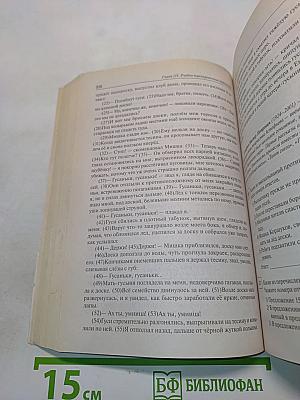 Русский язык. Подготовка к ЕГЭ-2017. 25 тренировочных вариантов по демоверсии 2017 года