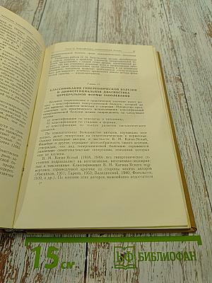 Аэронотерапия больных гипертонической болезнью