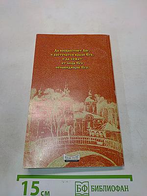 Православный календарь на 2001 год