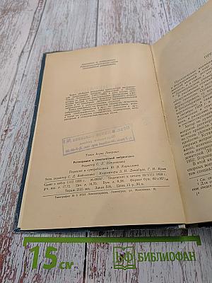Регенерация и соматический эмбриогенез