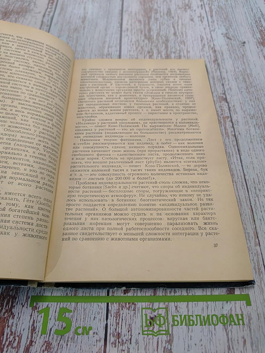 Регенерация и соматический эмбриогенез