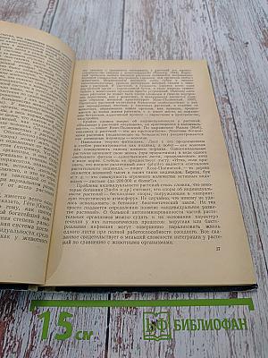 Регенерация и соматический эмбриогенез