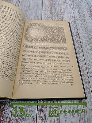 Регенерация и соматический эмбриогенез