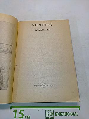 Повести