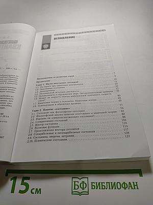 Квантовая магия