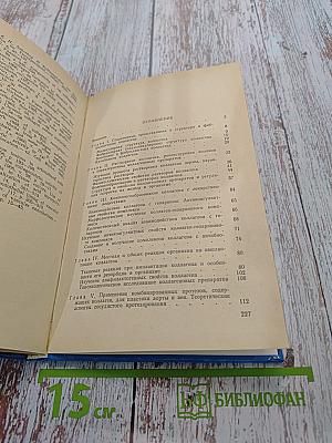 Коллаген и его применение в медицине
