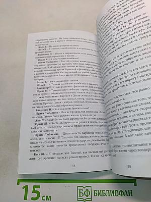 Протоколы саарских книгочеев