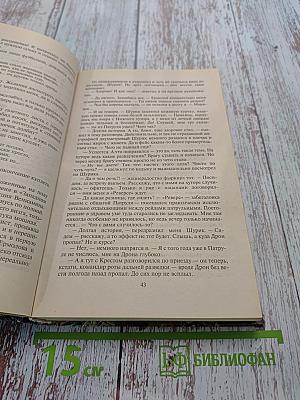 Скользкий