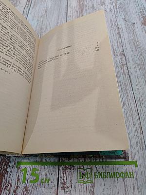 Скользкий