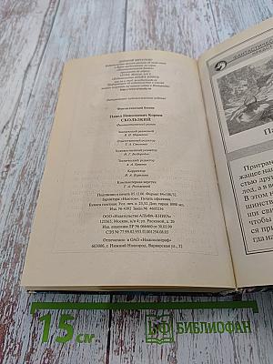 Скользкий