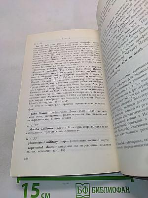 По ком звонит колокол