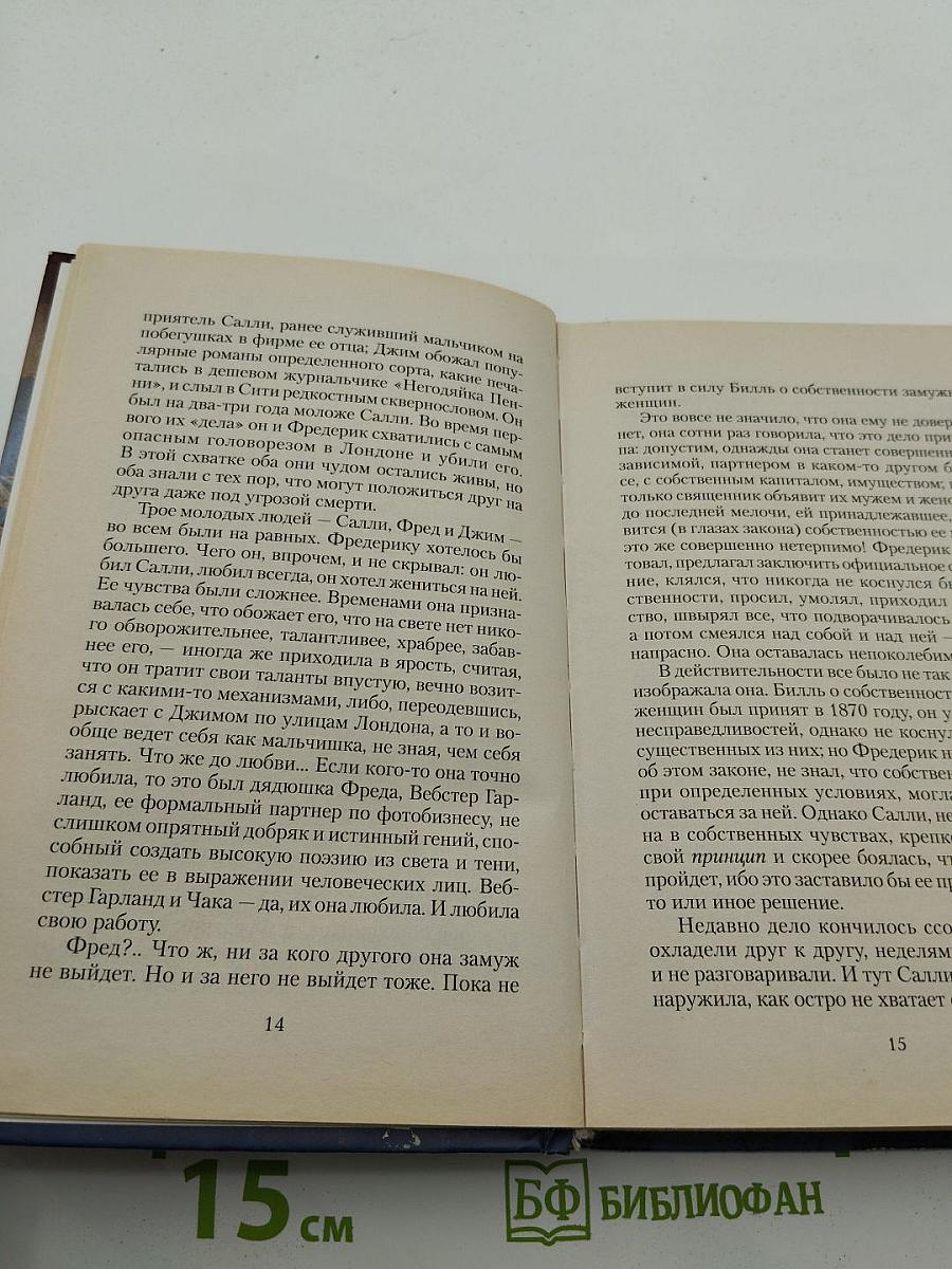 Тень «Полярной звезды»