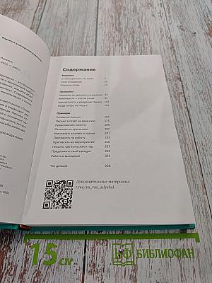 Новые правила деловой переписки