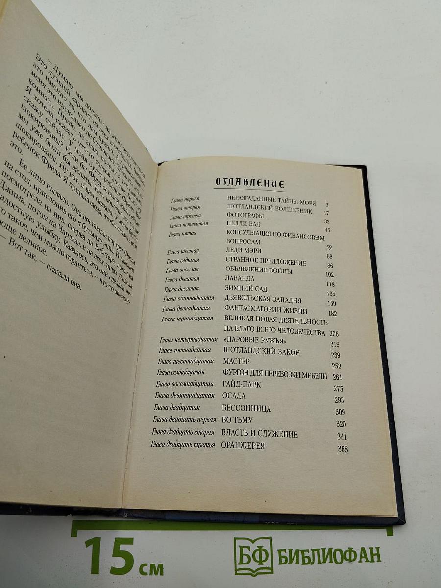 Тень «Полярной звезды»