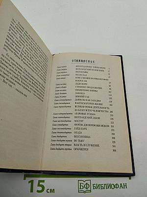 Тень «Полярной звезды»