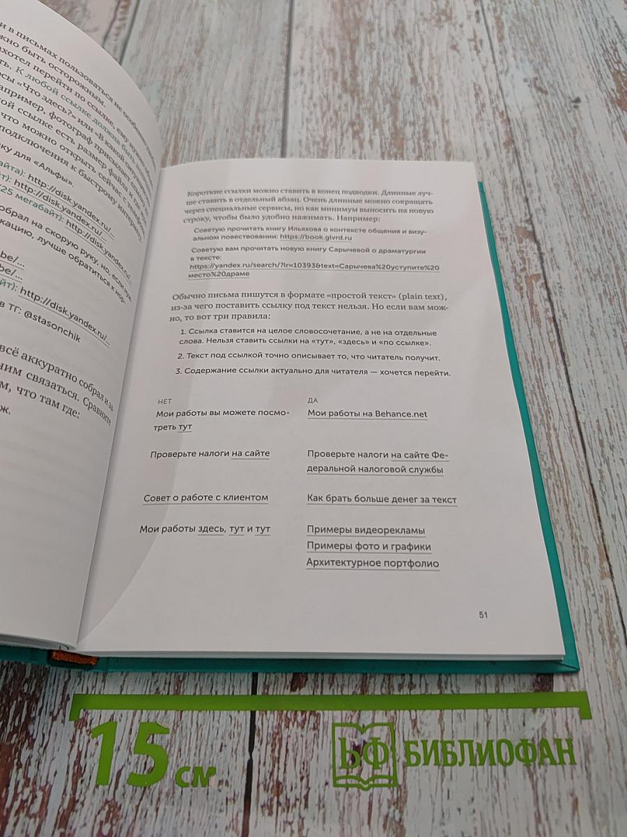 Новые правила деловой переписки