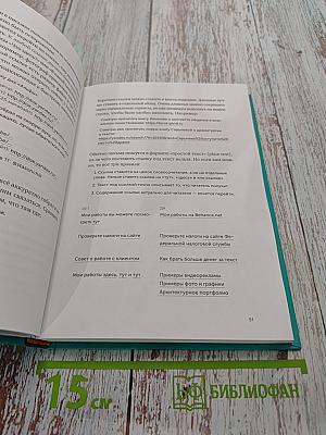Новые правила деловой переписки