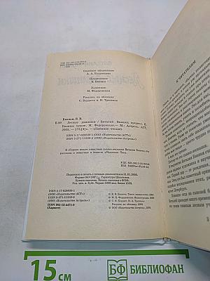 Лесные домишки