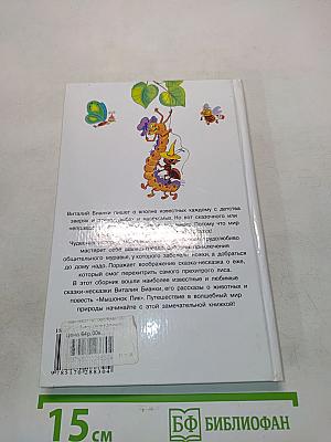 Лесные домишки