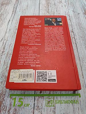 Вся кремлевская рать. Краткая история современной России