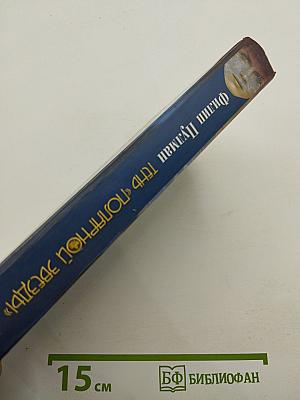 Тень «Полярной звезды»