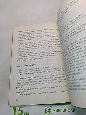 Трансцендентальная медитация