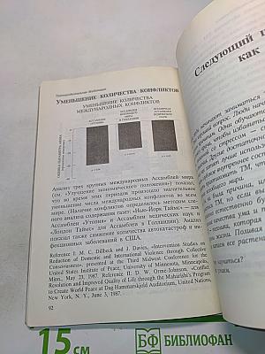 Трансцендентальная медитация
