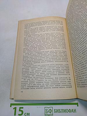 За страницами учебника географии. 5 класс