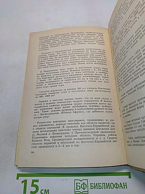 За страницами учебника географии. 5 класс