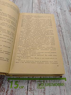 Открытие мира. Книга первая и вторая