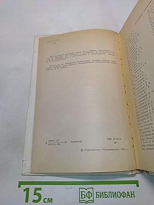 Русский язык. Часть 2. Синтаксис