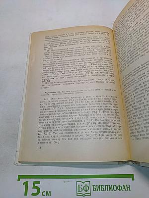 Русский язык. Часть 2. Синтаксис