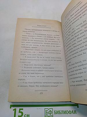 Холодные финансовые войны