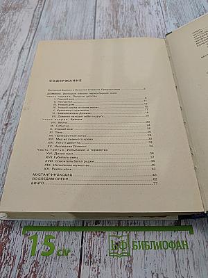 Рассказы о животных