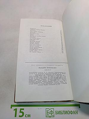Аманат
