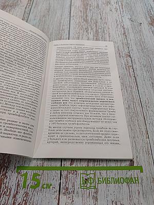 Острый тромбофлебит