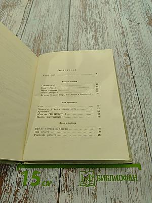 Птицы мира