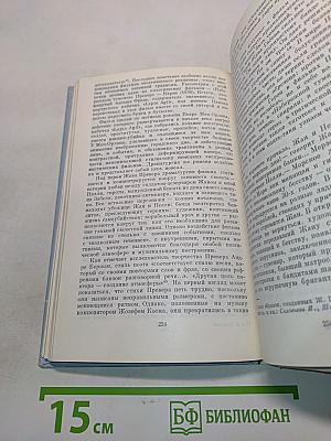Традиции и взаимодействие искусств