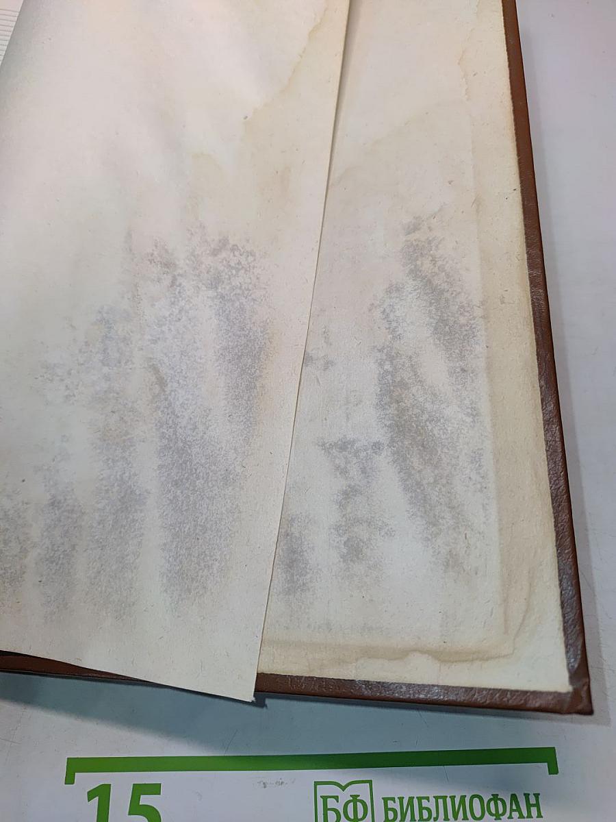 Лекарственные растения СССР и их применение