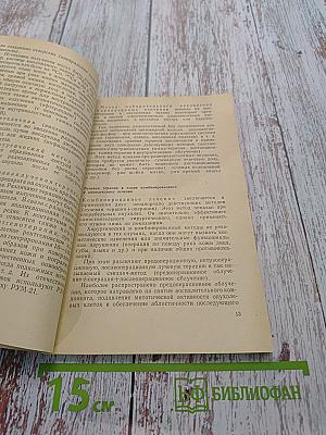 Ведение больных при лучевой терапии